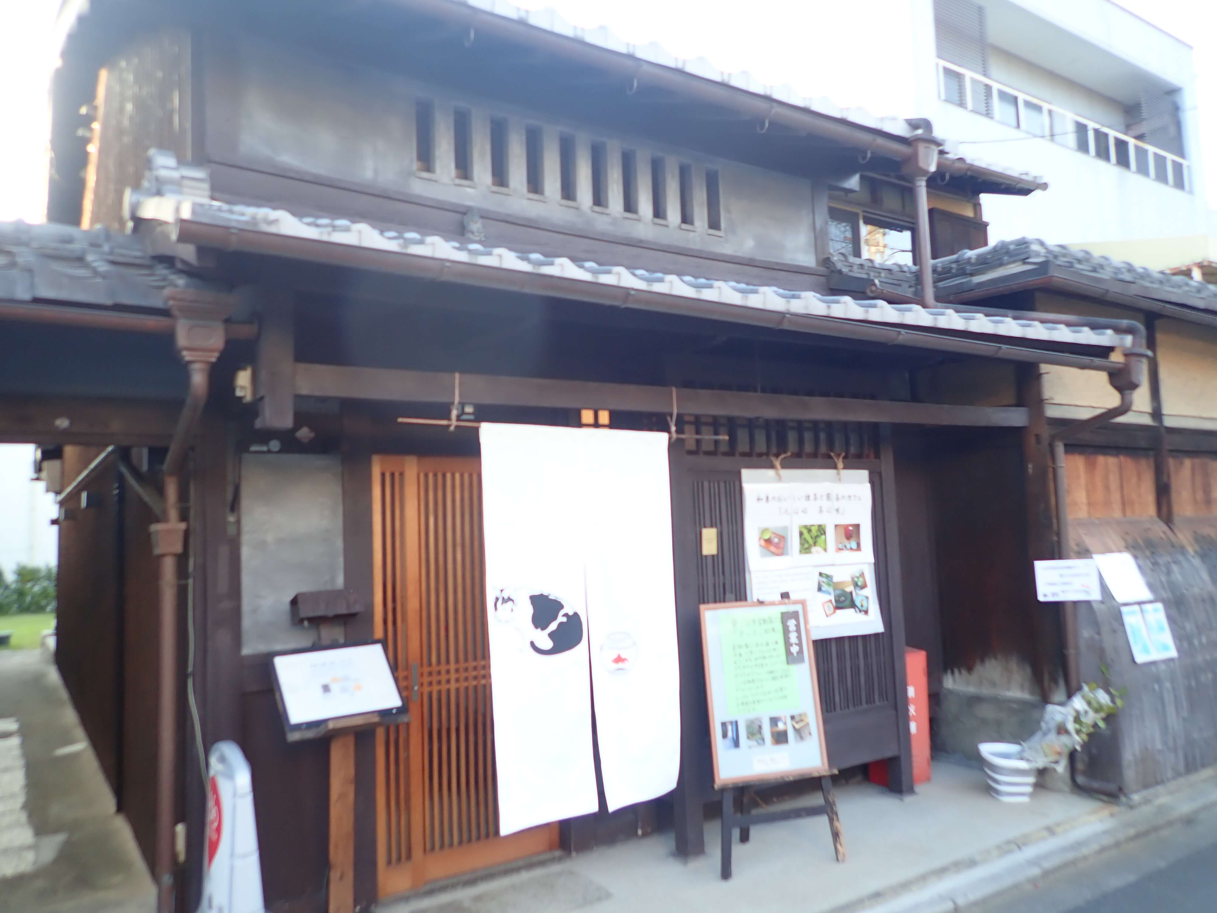 きっさこ和束の外観の写真