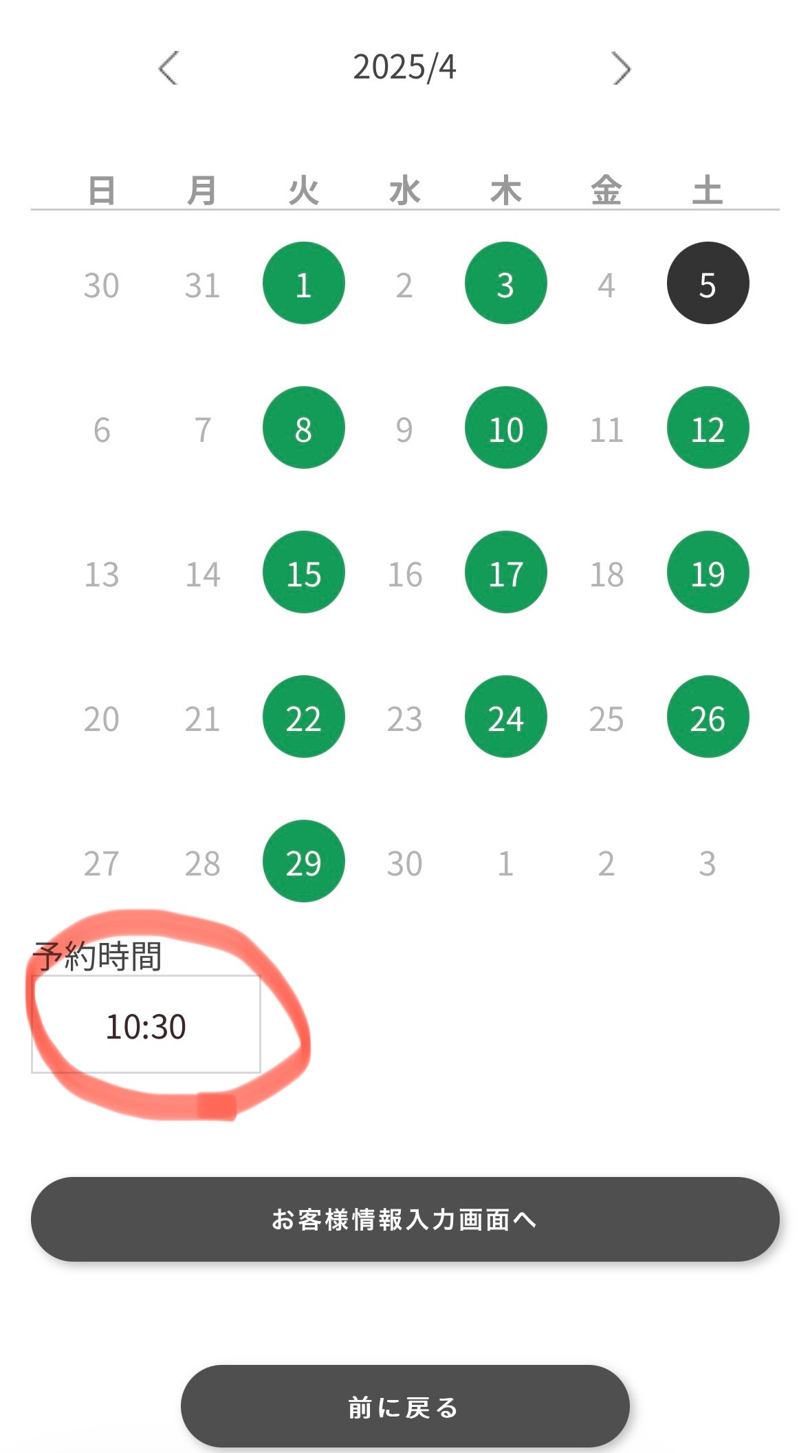 予約サイトの画像